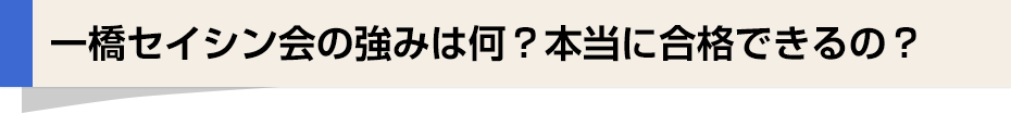 強み見出し