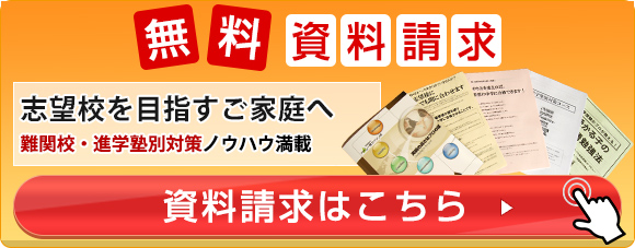 資料請求・お問い合わせ