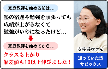 中学受験専門・家庭教師の一橋セイシン会｜進学塾の指導実績も首都圏トップクラス